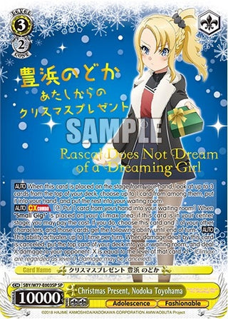 Christmas Present Nodoka Toyohama (SP) (77003) [SHS/W56] - Weiss Schwarz Single