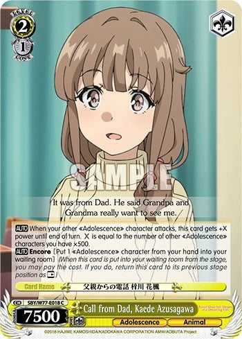Call from Dad Kaede Azusagawa (77018) [SHS/W56] - Weiss Schwarz Single