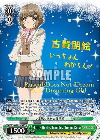 Little Devil’s Troubles Tomoe Koga (SP) (77024) [SHS/W56] - Weiss Schwarz Single