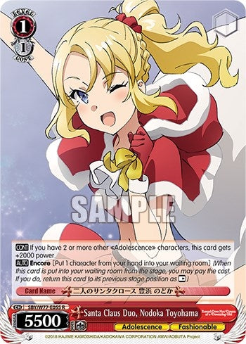 Santa Claus Duo Nodoka Toyohama (77055) [SHS/W56] - Weiss Schwarz Single