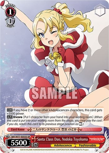 Santa Claus Duo Nodoka Toyohama (SR) (77055) [SHS/W56] - Weiss Schwarz Single
