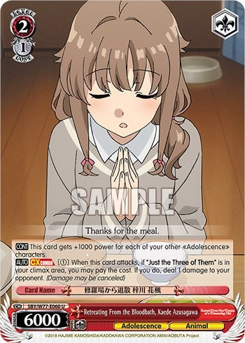 Retreating From the Bloodbath Kaede Azusagawa (77060) [SHS/W56] - Weiss Schwarz Single