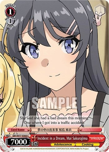 Incident in a Dream Mai Sakurajima (77066) [SHS/W56] - Weiss Schwarz Single