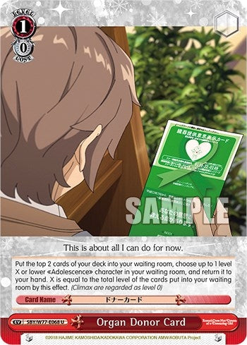 Organ Donor Card (77068) [SHS/W56] - Weiss Schwarz Single