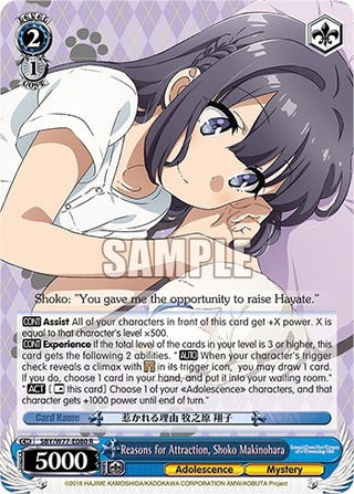Reasons for Attraction Shoko Makinohara (77080) [SHS/W56] - Weiss Schwarz Single