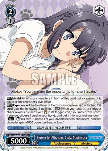 Reasons for Attraction Shoko Makinohara (SR) (77080) [SHS/W56] - Weiss Schwarz Single