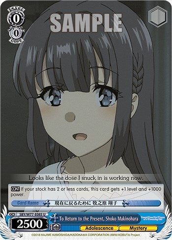 To Return to the Present Shoko Makinohara (77085) [SHS/W56] - Weiss Schwarz Single