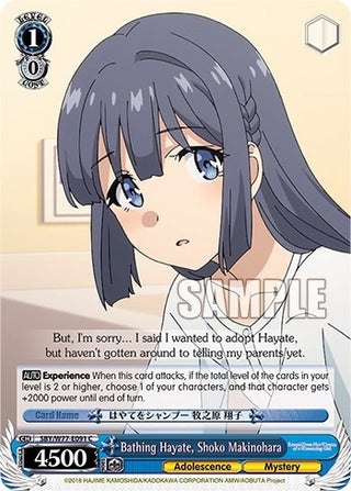Bathing Hayate Shoko Makinohara (77091) [SHS/W56] - Weiss Schwarz Single
