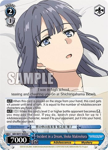 Incident in a Dream Shoko Makinohara (77094) [SHS/W56] - Weiss Schwarz Single