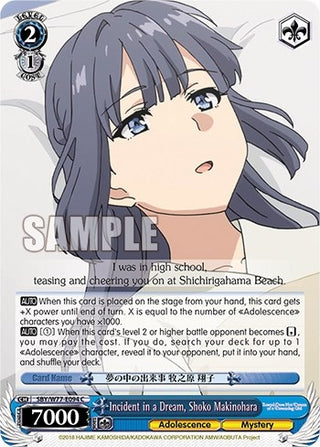 Incident in a Dream Shoko Makinohara (77094) [SHS/W56] - Weiss Schwarz Single