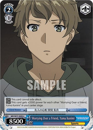 Worrying Over a Friend Yuma Kunimi (77095) [SHS/W56] - Weiss Schwarz Single