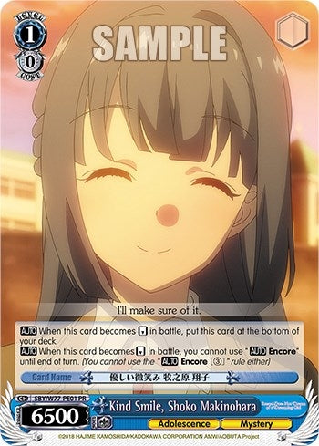 Kind Smile Shoko Makinohara (7701) [SHS/W56] - Weiss Schwarz Single