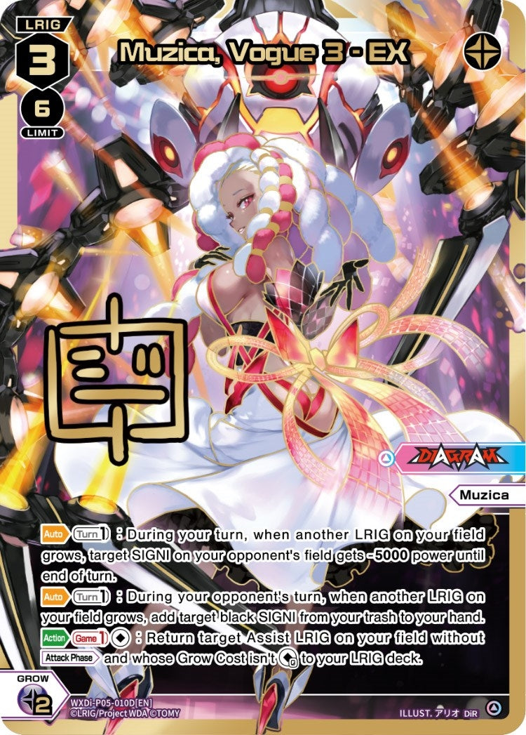 Muzica Vogue 3 - EX (DiR) (5010) [WXDi-P05] - WIXOSS Single