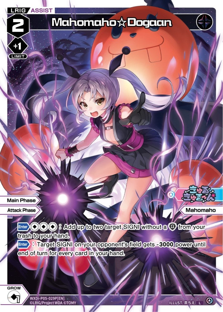 Mahomaho Dogaan (Parallel Foil) (5029) [WXDi-P05] - WIXOSS Single