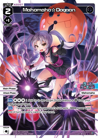 Mahomaho Dogaan (Parallel Foil) (5029) [WXDi-P05] - WIXOSS Single