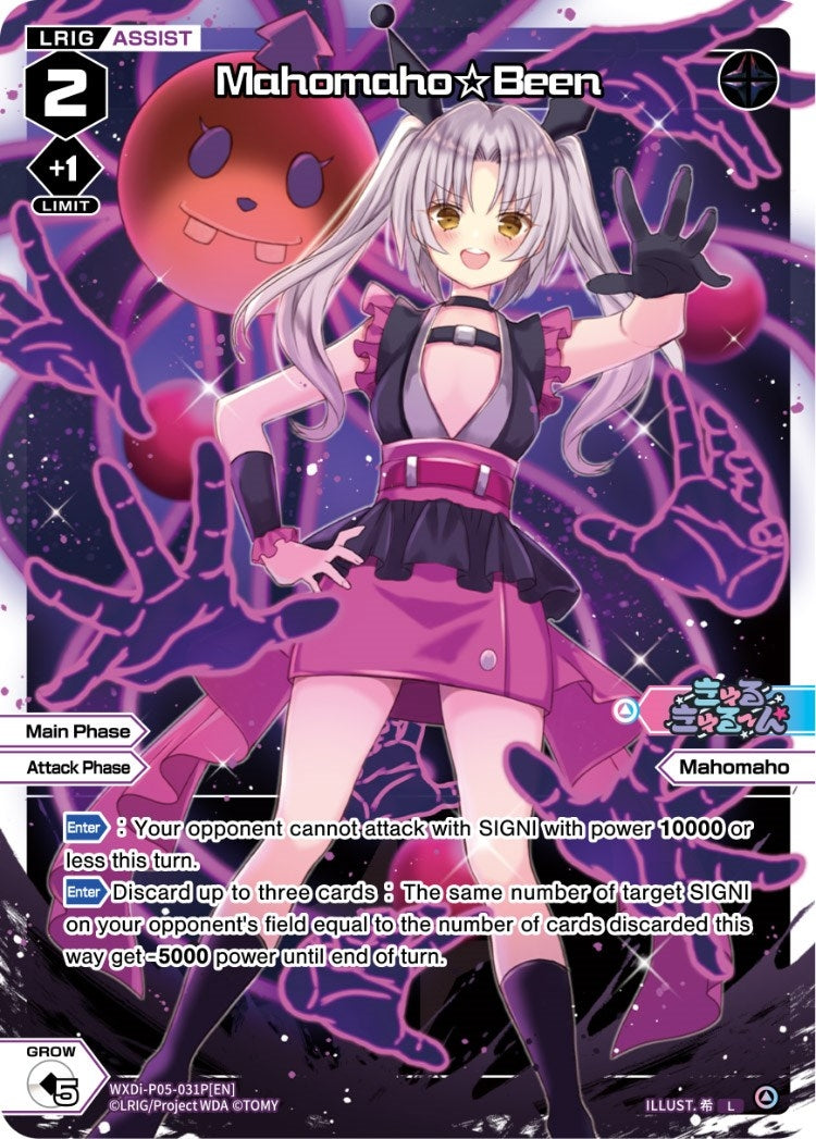 Mahomaho Been (Parallel Foil) (5031) [WXDi-P05] - WIXOSS Single