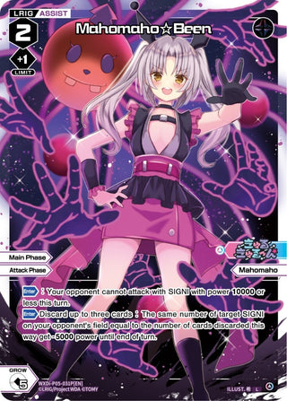 Mahomaho Been (Parallel Foil) (5031) [WXDi-P05] - WIXOSS Single