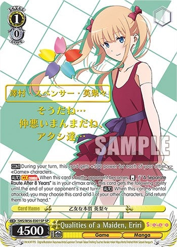 Qualities of a Maiden Eriri (SP) (56001) [SHRB] - Weiss Schwarz Single