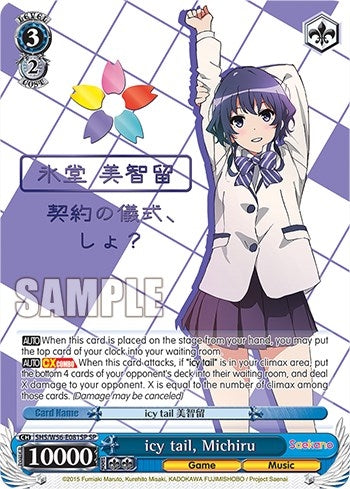 icy tail Michiru (SP) (56081) [SHRB] - Weiss Schwarz Single