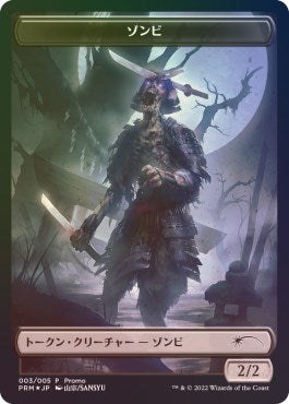 Zombie Token (0) [UMP] - MTG Single