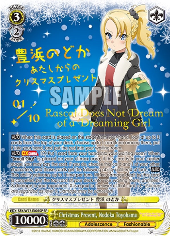 Christmas Present Nodoka Toyohama (SP) (Serial Numbered) (77003) [SHS/W56] - Weiss Schwarz Single
