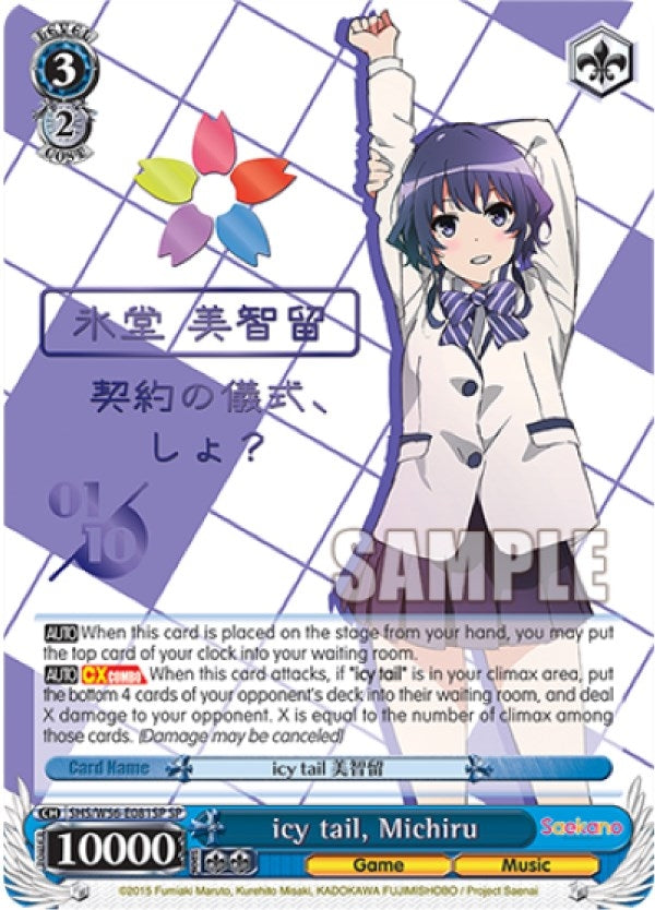 icy tail Michiru (SP) (Serial Numbered) (56081) [SHRB] - Weiss Schwarz Single