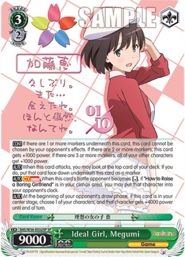 Ideal Girl Megumi (SP) (Serial Numbered) (56032) [SHRB] - Weiss Schwarz Single