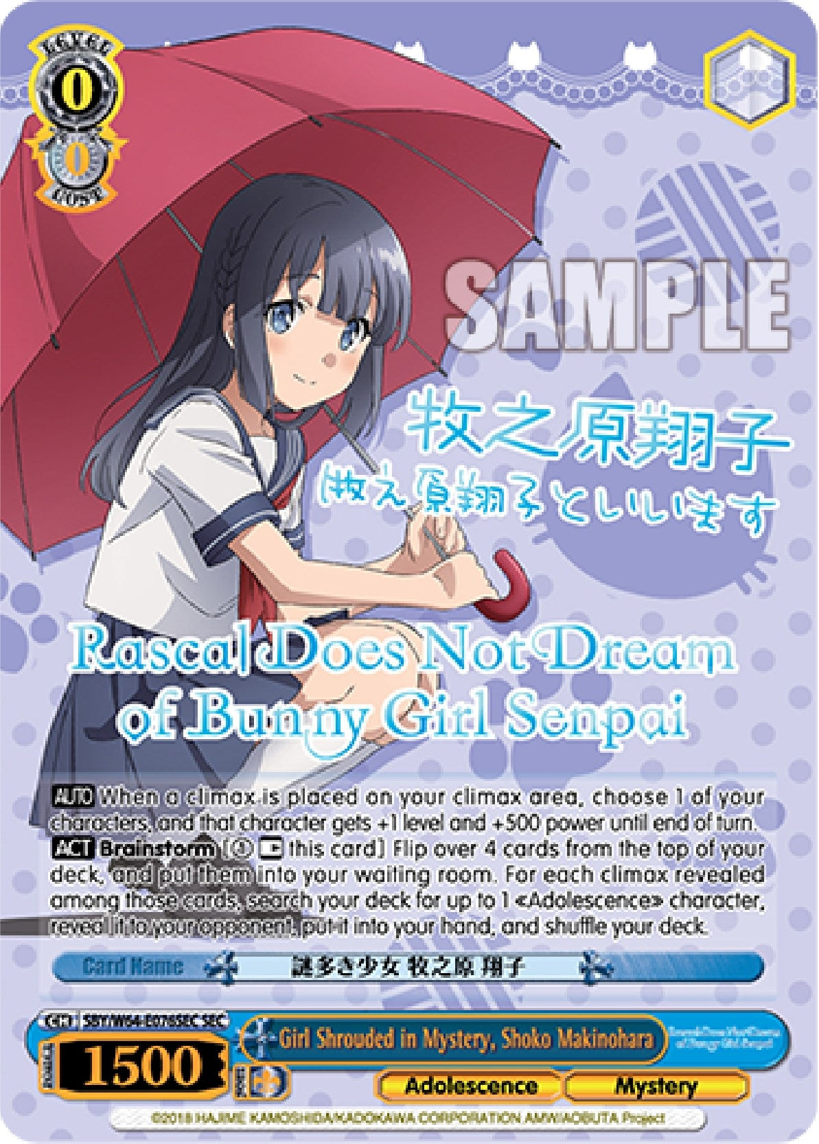 Girl Shrouded in Mystery Shoko Makinohara (SEC) (Silver Stamped) (64076) [SBY/W64] - Weiss Schwarz Single