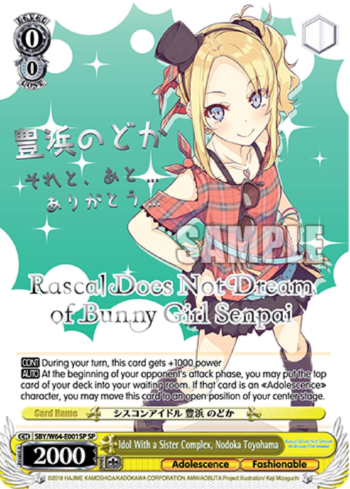 Idol With a Sister Complex Nodoka Toyohama (SP) (Silver Stamped) (64001) [SBY/W64] - Weiss Schwarz Single