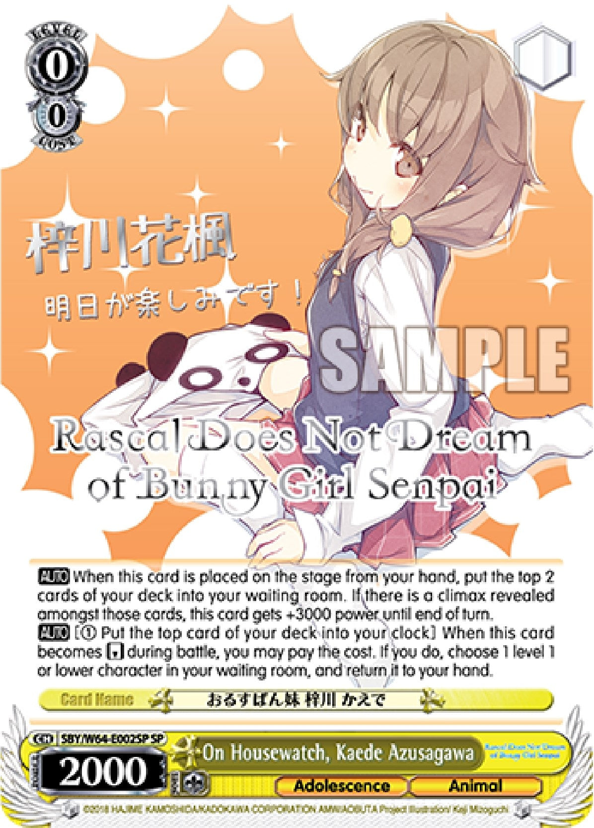On Housewatch Kaede Azusagawa (SP) (Silver Stamped) (64002) [SBY/W64] - Weiss Schwarz Single