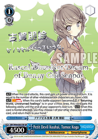 Petit Devil Kouhai Tomoe Koga (SP) (Silver Stamped) (64077) [SBY/W64] - Weiss Schwarz Single