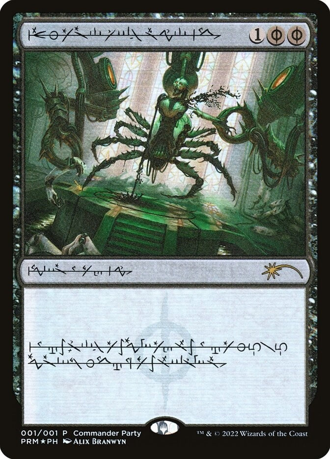 Dismember (Phyrexian) (1) [WPN] - MTG Single