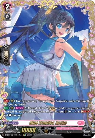 Blue Frontier Arche (FFR) (312) [D-LBT03] - Cardfight Vanguard Single
