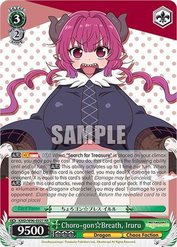 Choro-gon Breath Iruru (96027) [KMD] - Weiss Schwarz Single