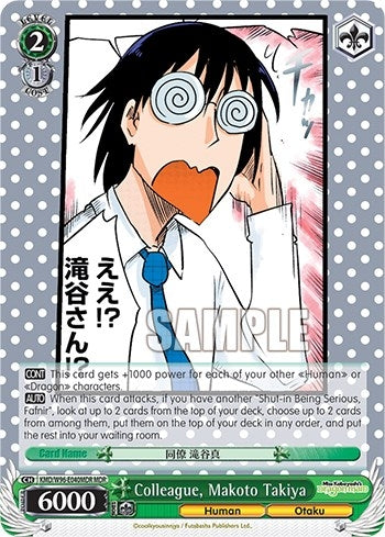 Colleague Makoto Takiya (MDR) (96040) [KMD] - Weiss Schwarz Single
