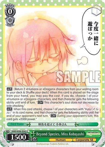 Beyond Species Miss Kobayashi (96042) [KMD] - Weiss Schwarz Single