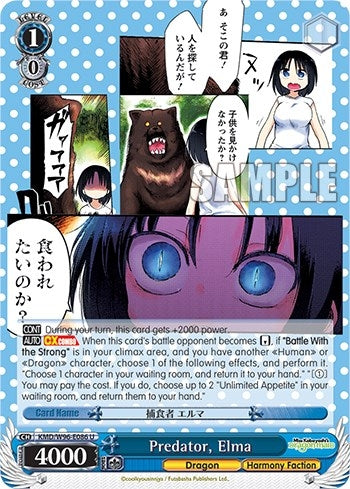 Predator Elma (96086) [KMD] - Weiss Schwarz Single