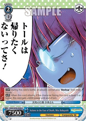 Actions in the Face of Death Miss Kobayashi (96096) [KMD] - Weiss Schwarz Single