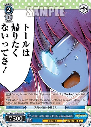 Actions in the Face of Death Miss Kobayashi (96096) [KMD] - Weiss Schwarz Single