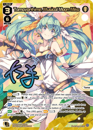 Tamayorihime Musical Moon Miko (UR) (8004) [WXDi-P06] - WIXOSS Single