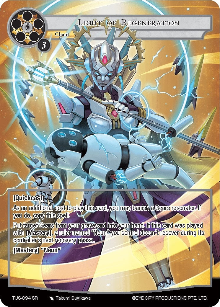 Light of Regeneration (94) [TUS] - Force of Will Single