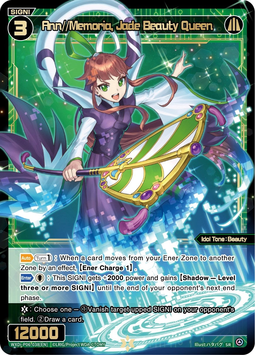 Ann//Memoria Jade Beauty Queen (6038) [WXDi-P06] - WIXOSS Single