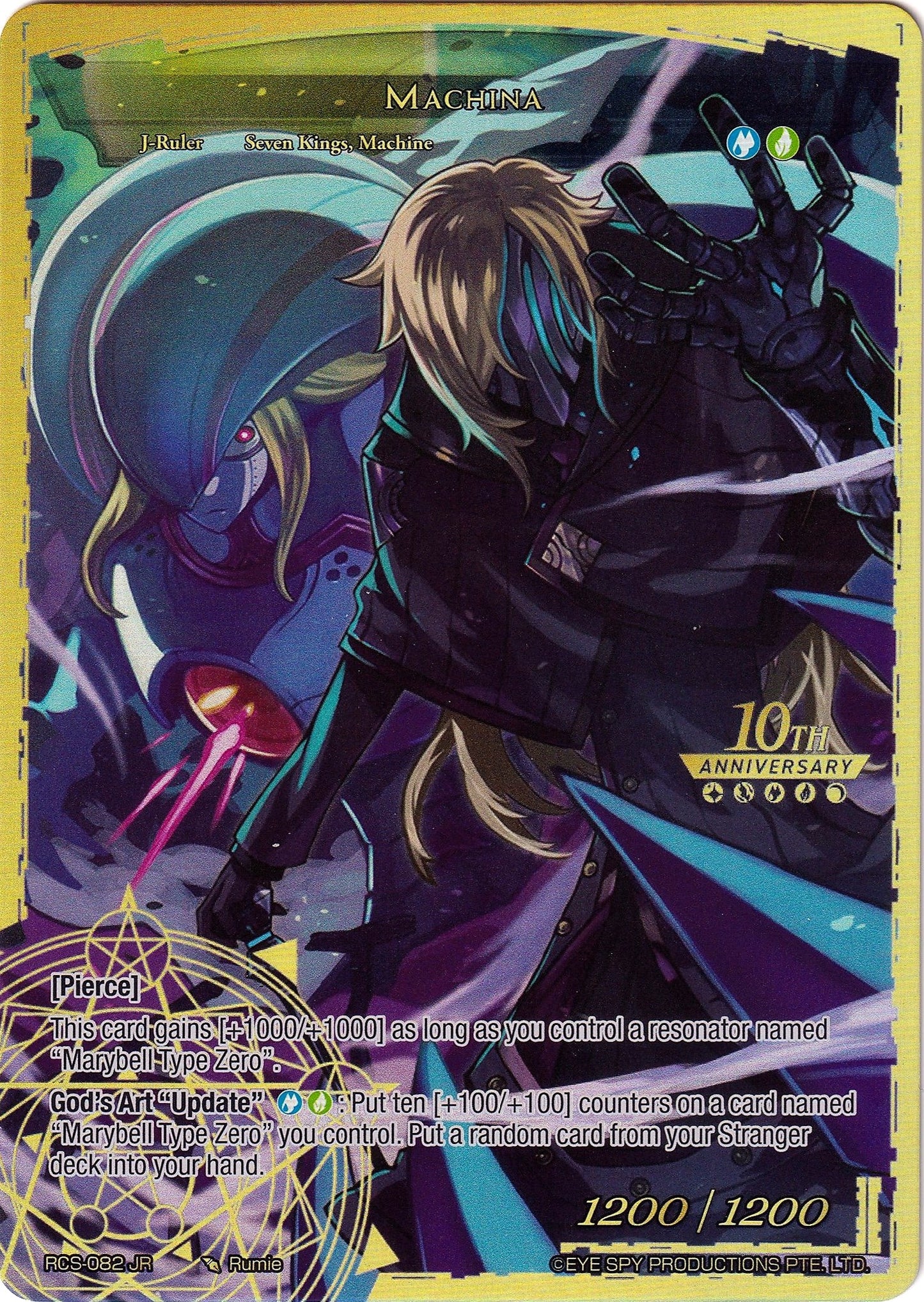 Machina (82) [RCS] - Force of Will Single