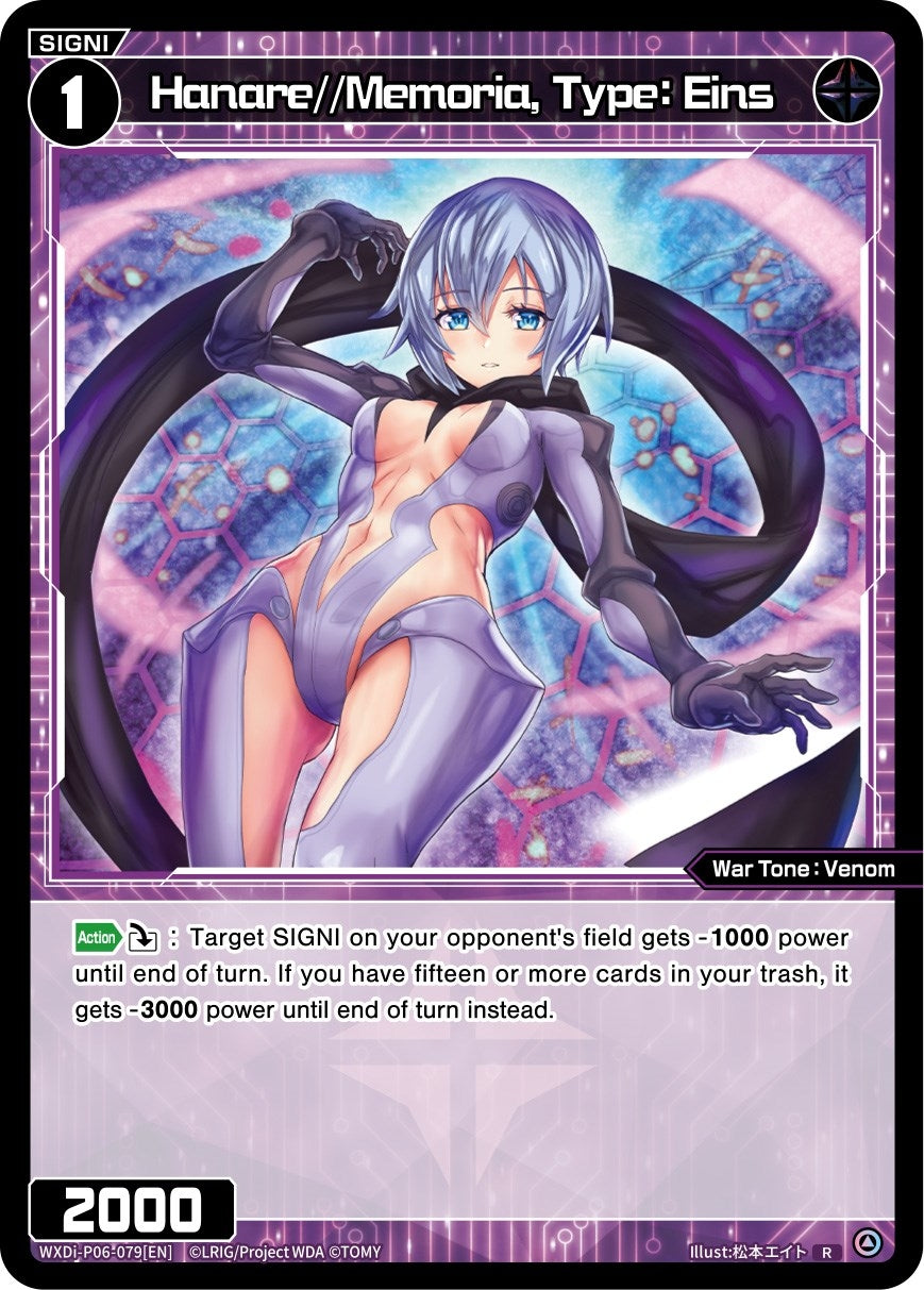 Hanare//Memoria Type: Eins (6079) [WXDi-P06] - WIXOSS Single