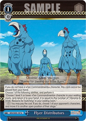 Flyer Distributors (5107) [SDS] - Weiss Schwarz Single