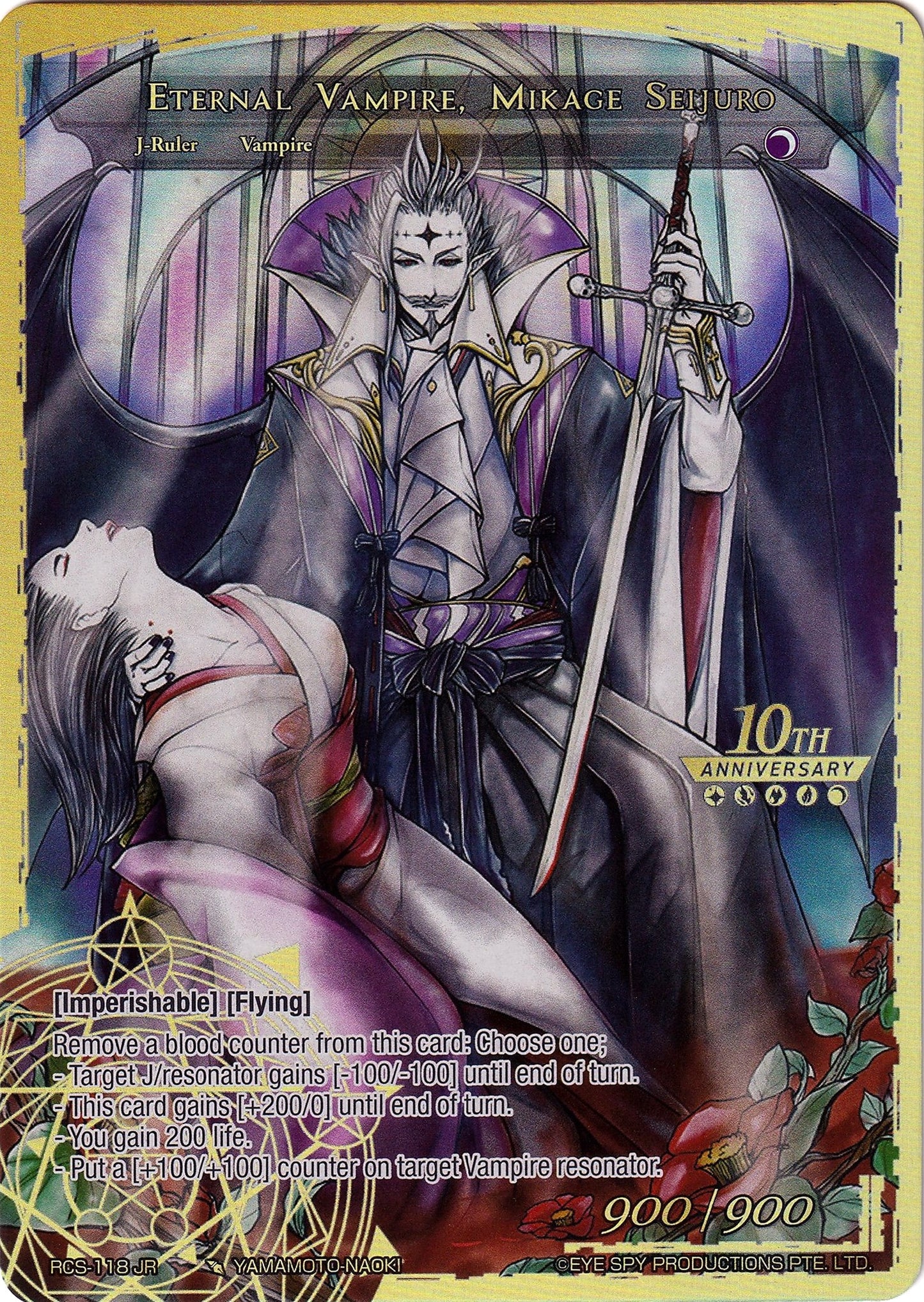 Ally of the Black Moon // Eternal Vampire Mikage Seijuro (118) [RCS] - Force of Will Single