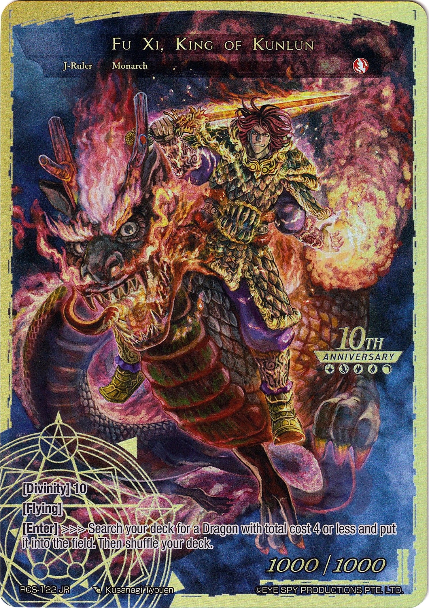 Fu Xi // Fu Xi King of Kunlun (122) [RCS] - Force of Will Single
