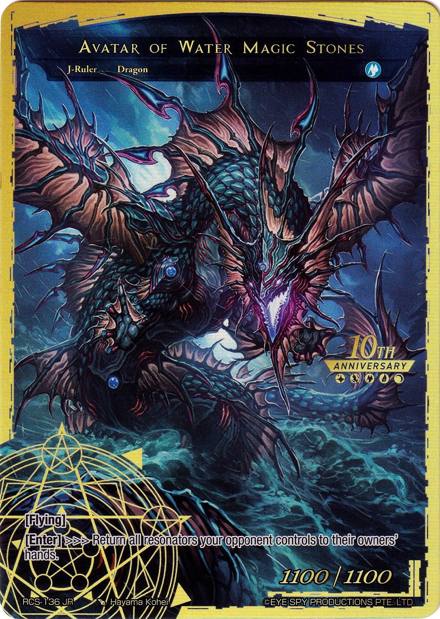 Guardian of Water Magic Stones // Avatar of Water Magic Stones (136) [RCS] - Force of Will Single