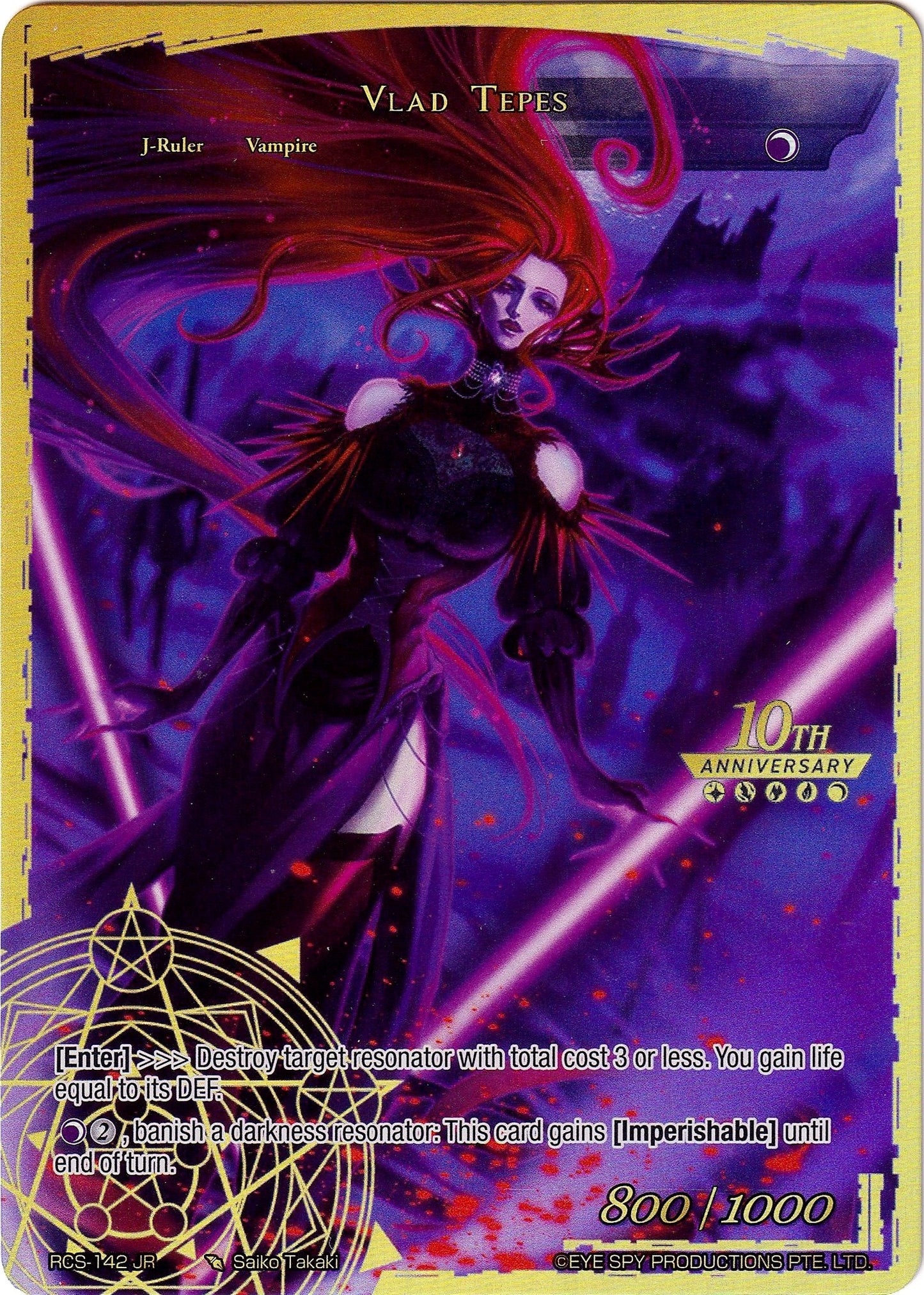 Vlad Tepes (142) [RCS] - Force of Will Single