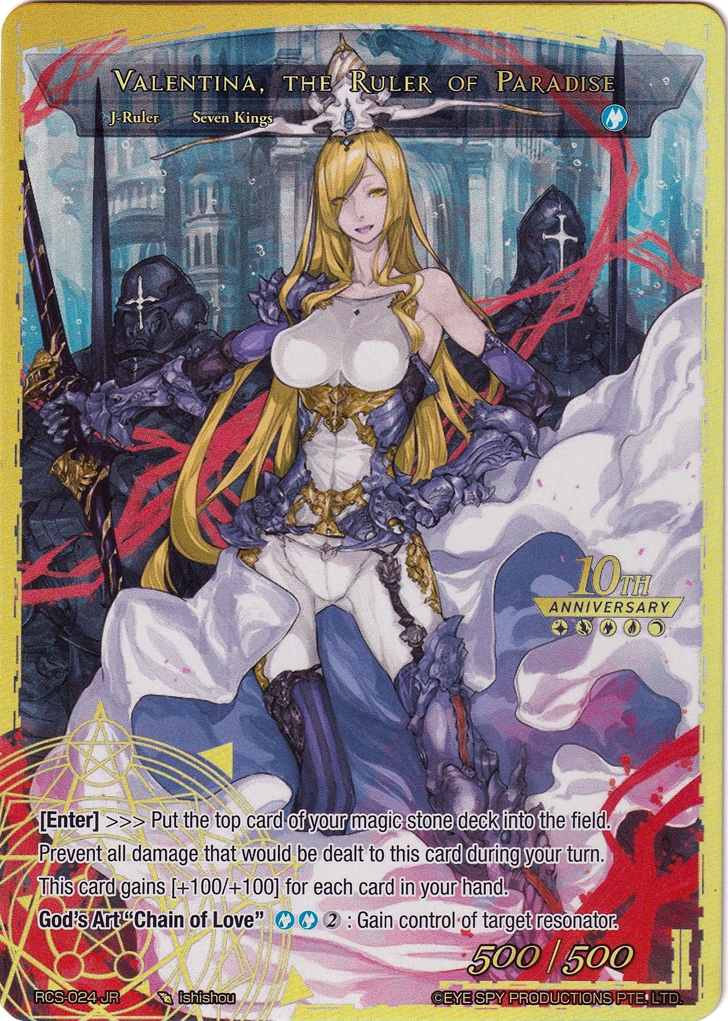 Valentina the Princess of Love // Valentina the Ruler of Paradise (24) [RCS] - Force of Will Single